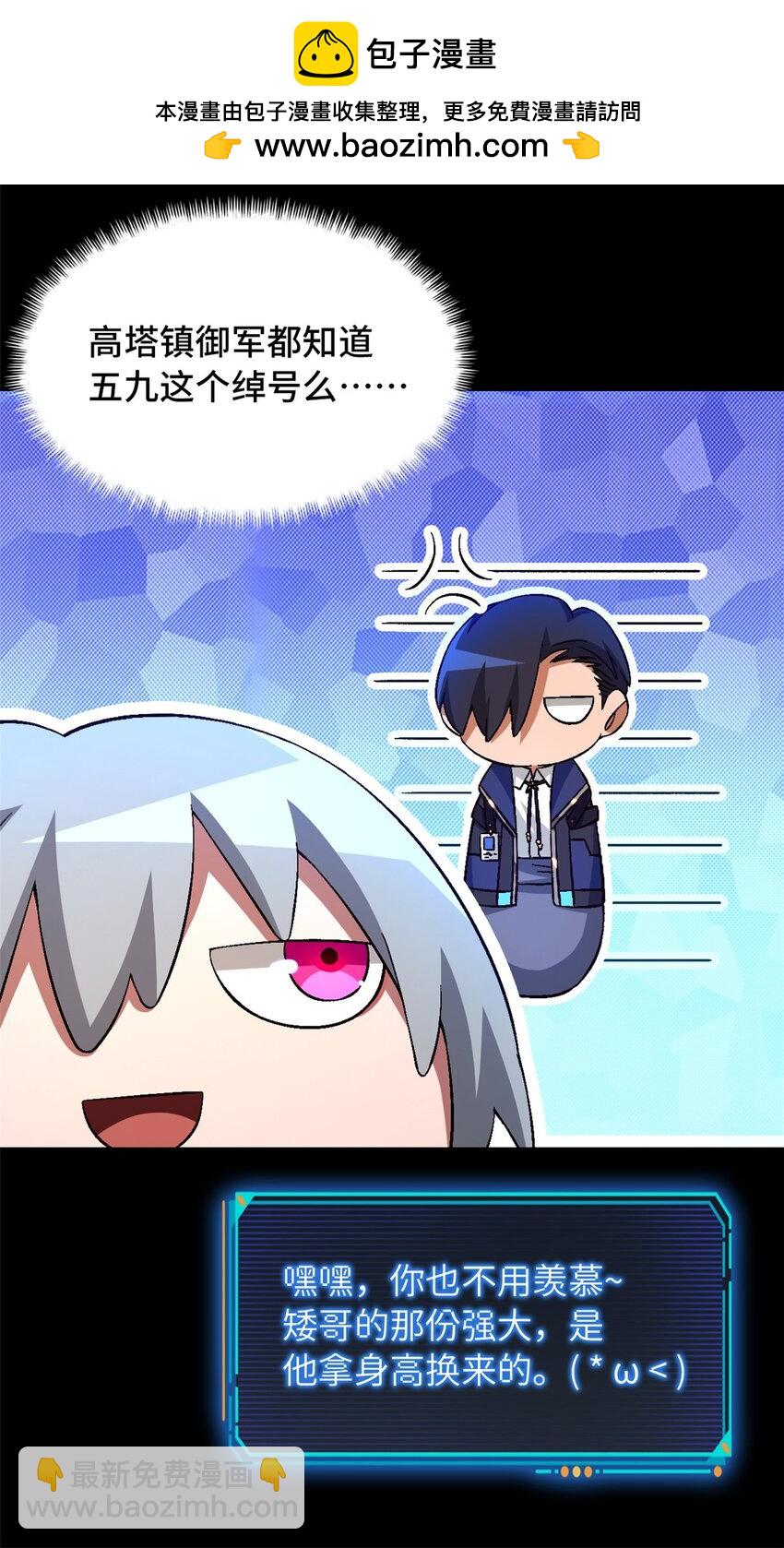 第62片 大鱼上钩(1/2)-第64话