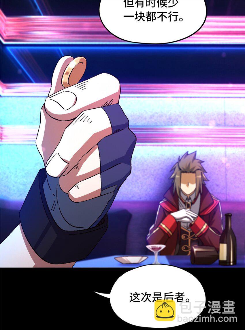 第62片 大鱼上钩(1/2)-第64话