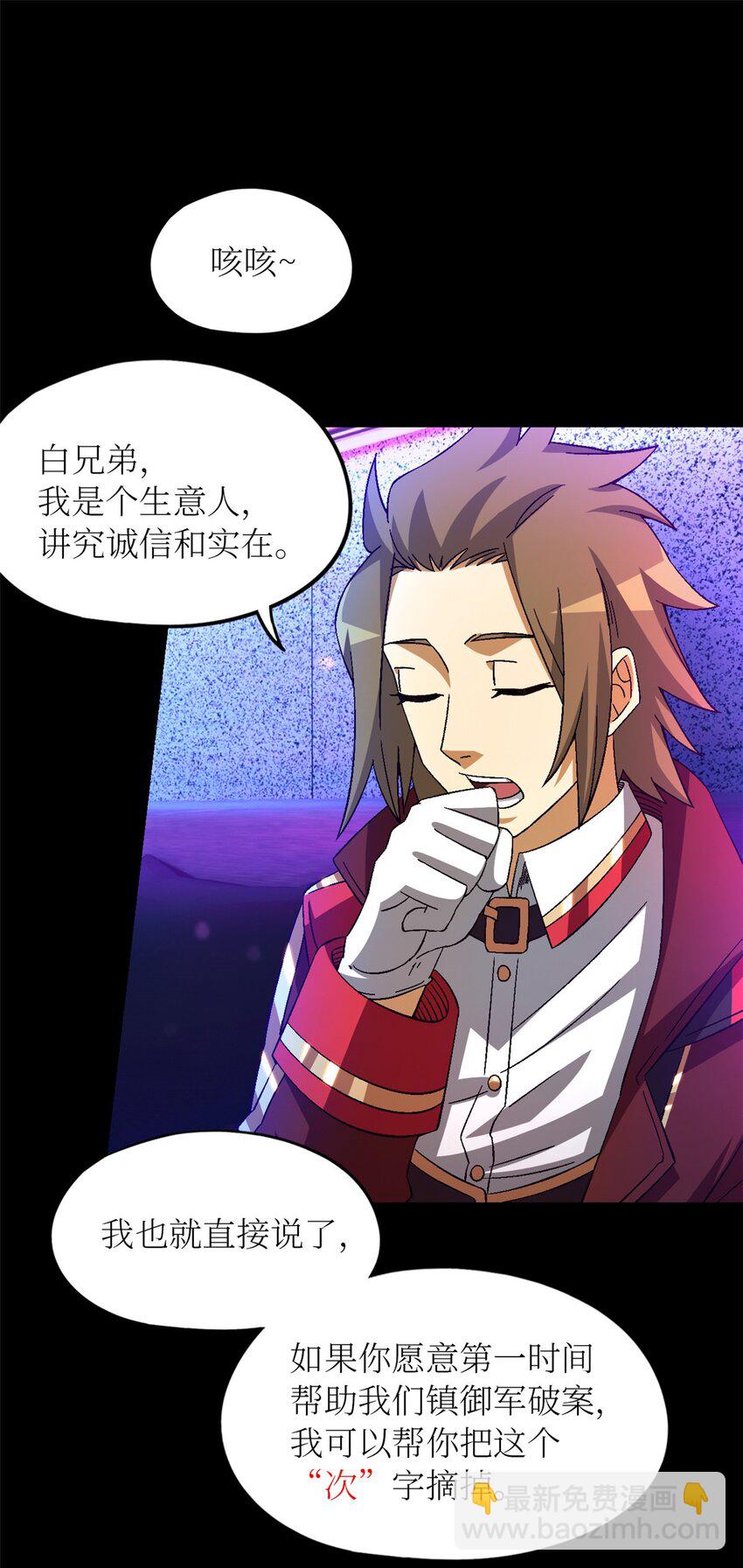 第62片 大鱼上钩(1/2)-第64话