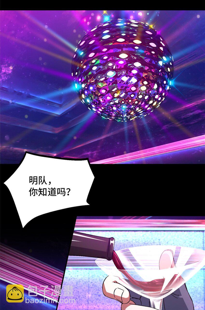 第62片 大鱼上钩(1/2)-第64话