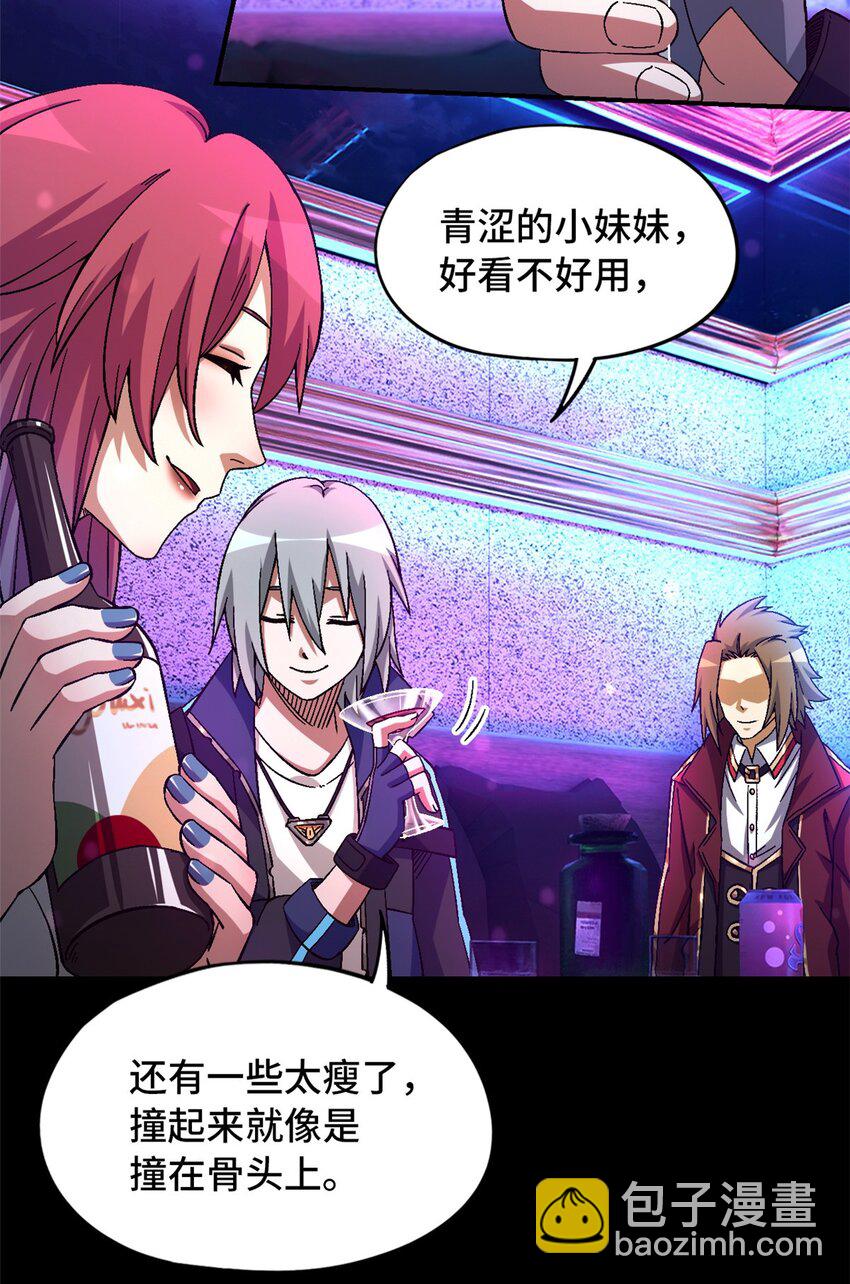 第62片 大鱼上钩(1/2)-第64话