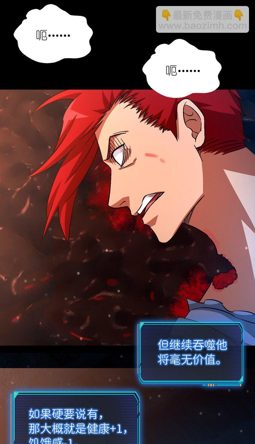 第64片 塔神会现身(1/2)-第66话