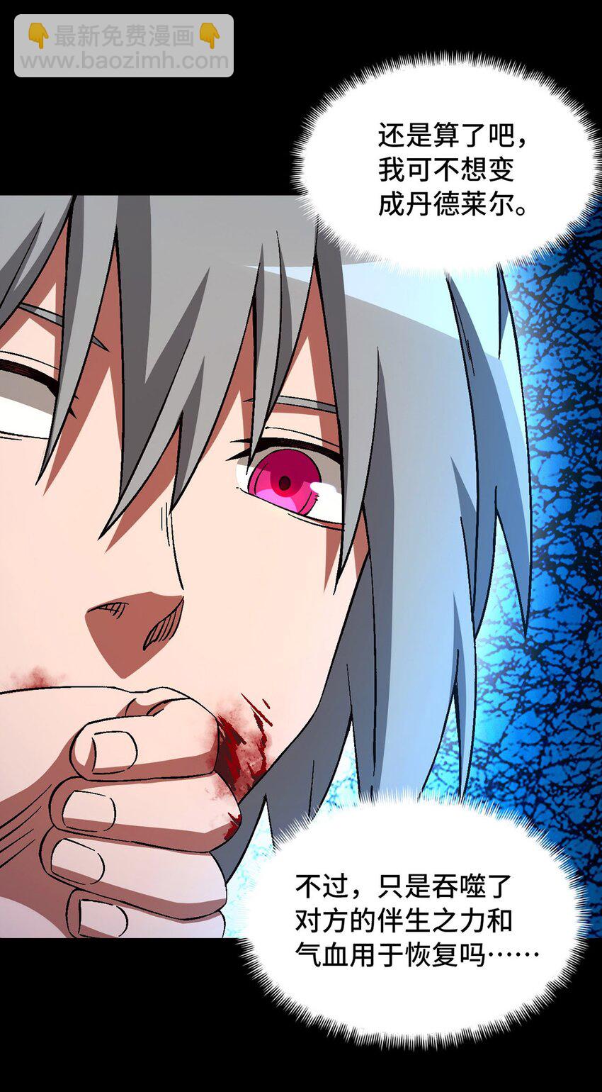 第64片 塔神会现身(1/2)-第66话