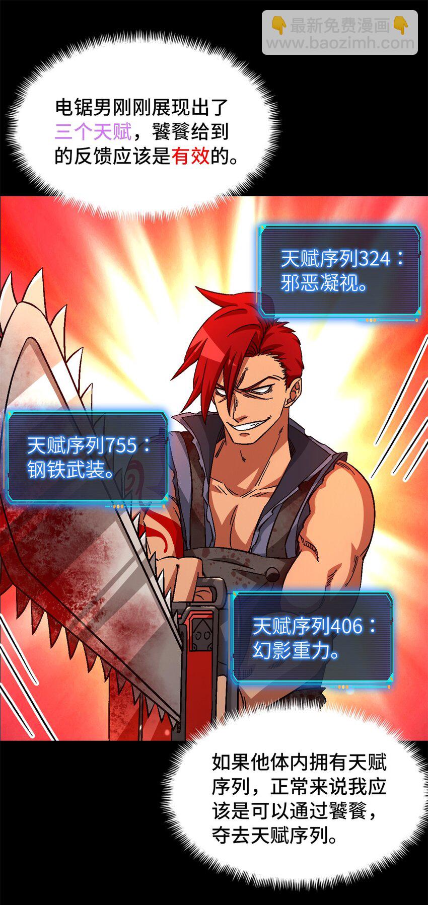 第64片 塔神会现身(1/2)-第66话