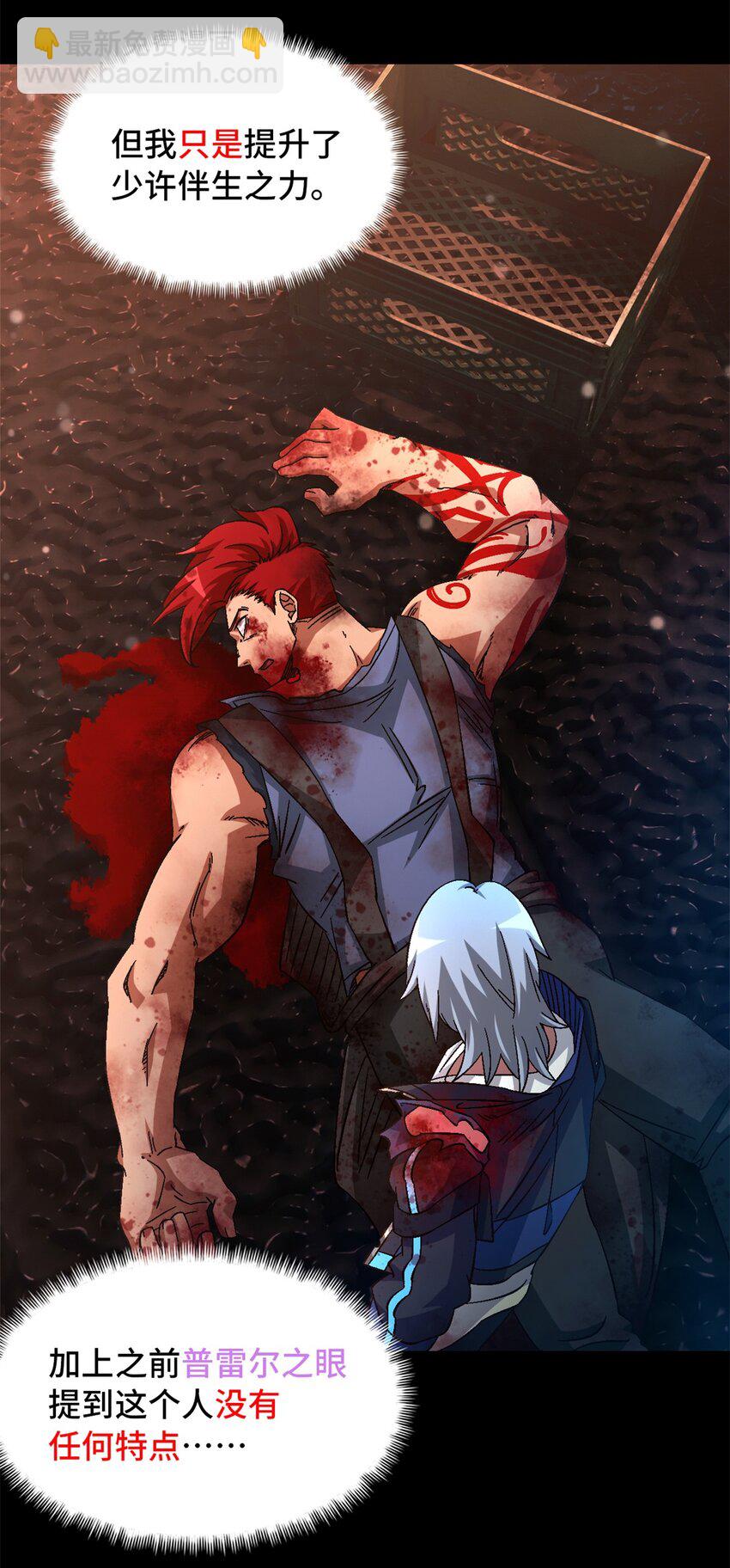 第64片 塔神会现身(1/2)-第66话