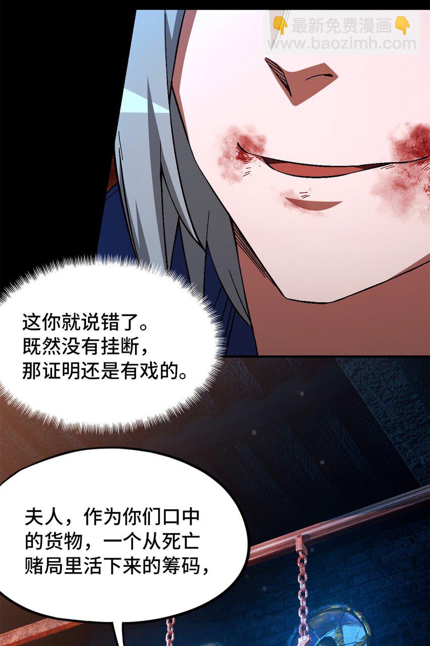 第64片 塔神会现身(1/2)-第66话