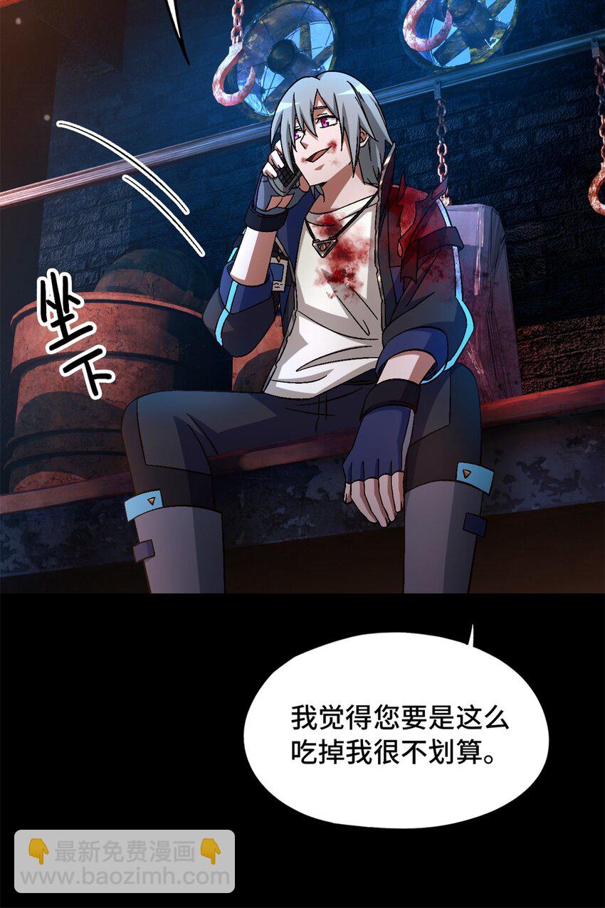 第64片 塔神会现身(1/2)-第66话