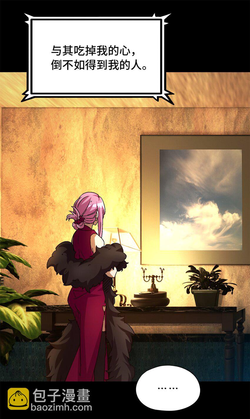 第64片 塔神会现身(1/2)-第66话