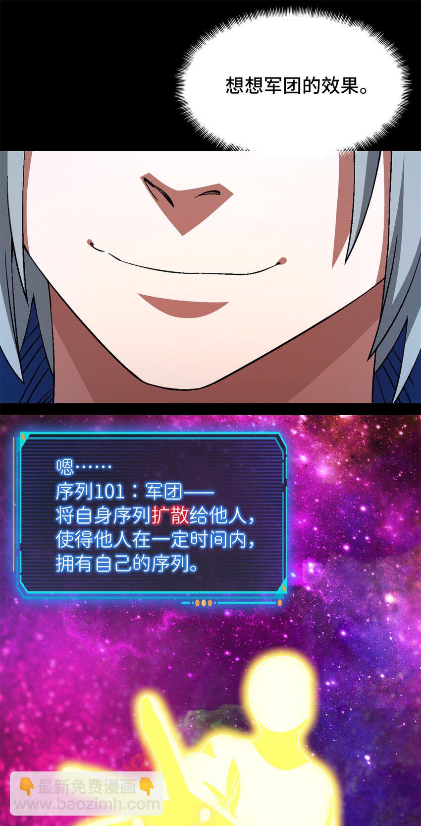 第64片 塔神会现身(1/2)-第66话