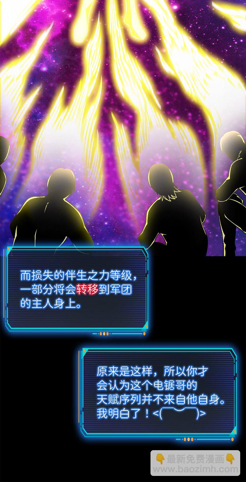 第64片 塔神会现身(1/2)-第66话