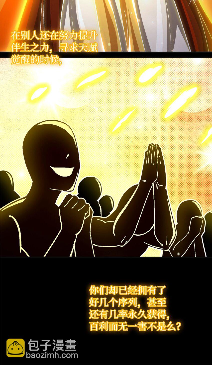 第64片 塔神会现身(1/2)-第66话