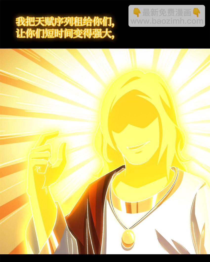 第64片 塔神会现身(1/2)-第66话