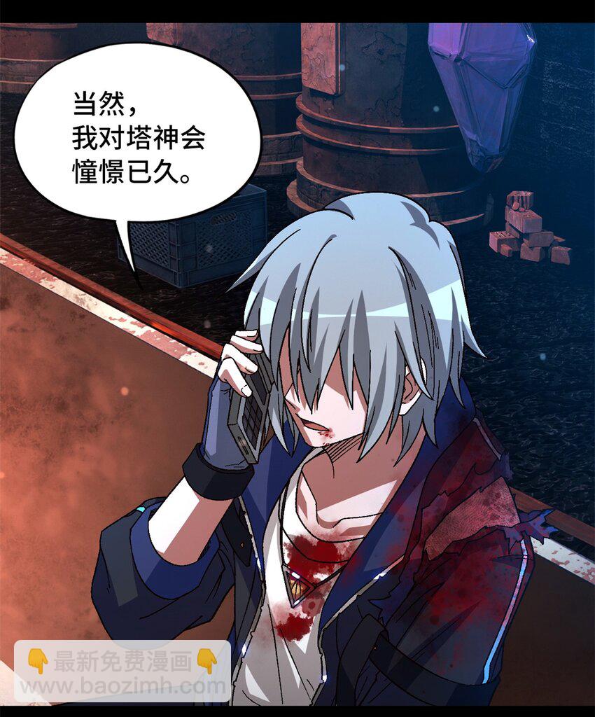 第64片 塔神会现身(1/2)-第66话