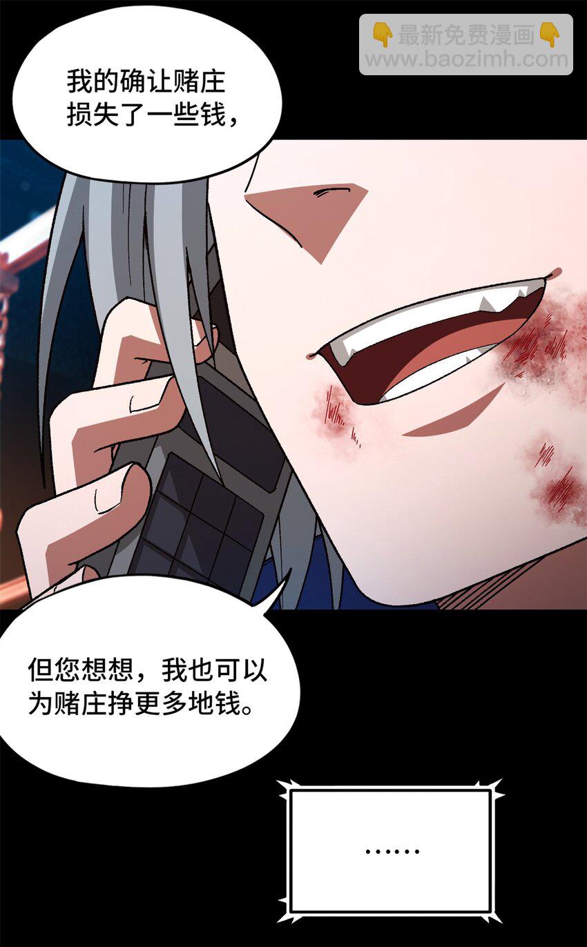 第64片 塔神会现身(1/2)-第66话