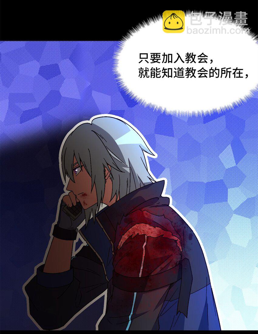 第64片 塔神会现身(1/2)-第66话