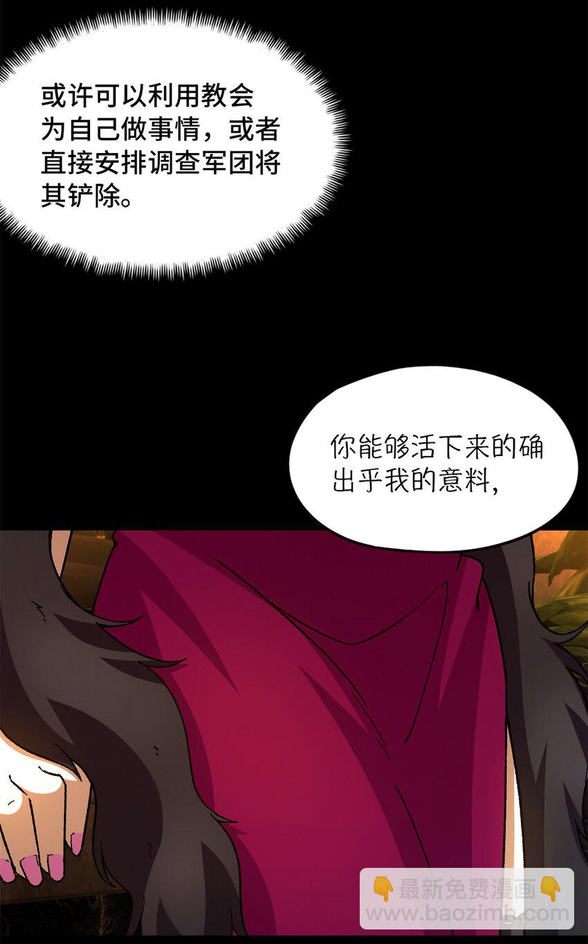 第64片 塔神会现身(1/2)-第66话
