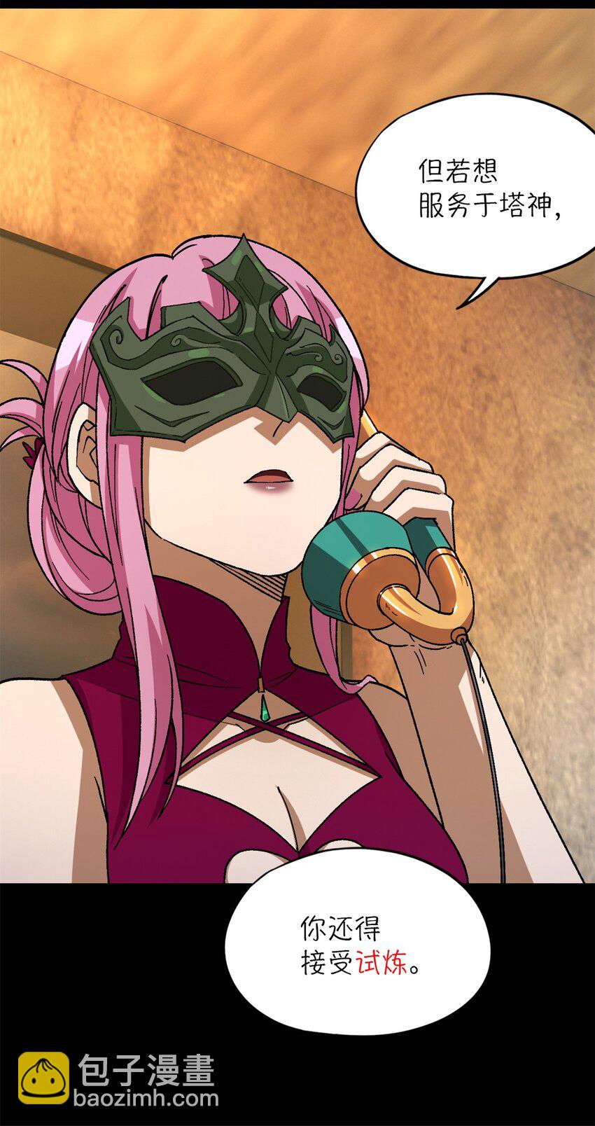 第64片 塔神会现身(1/2)-第66话