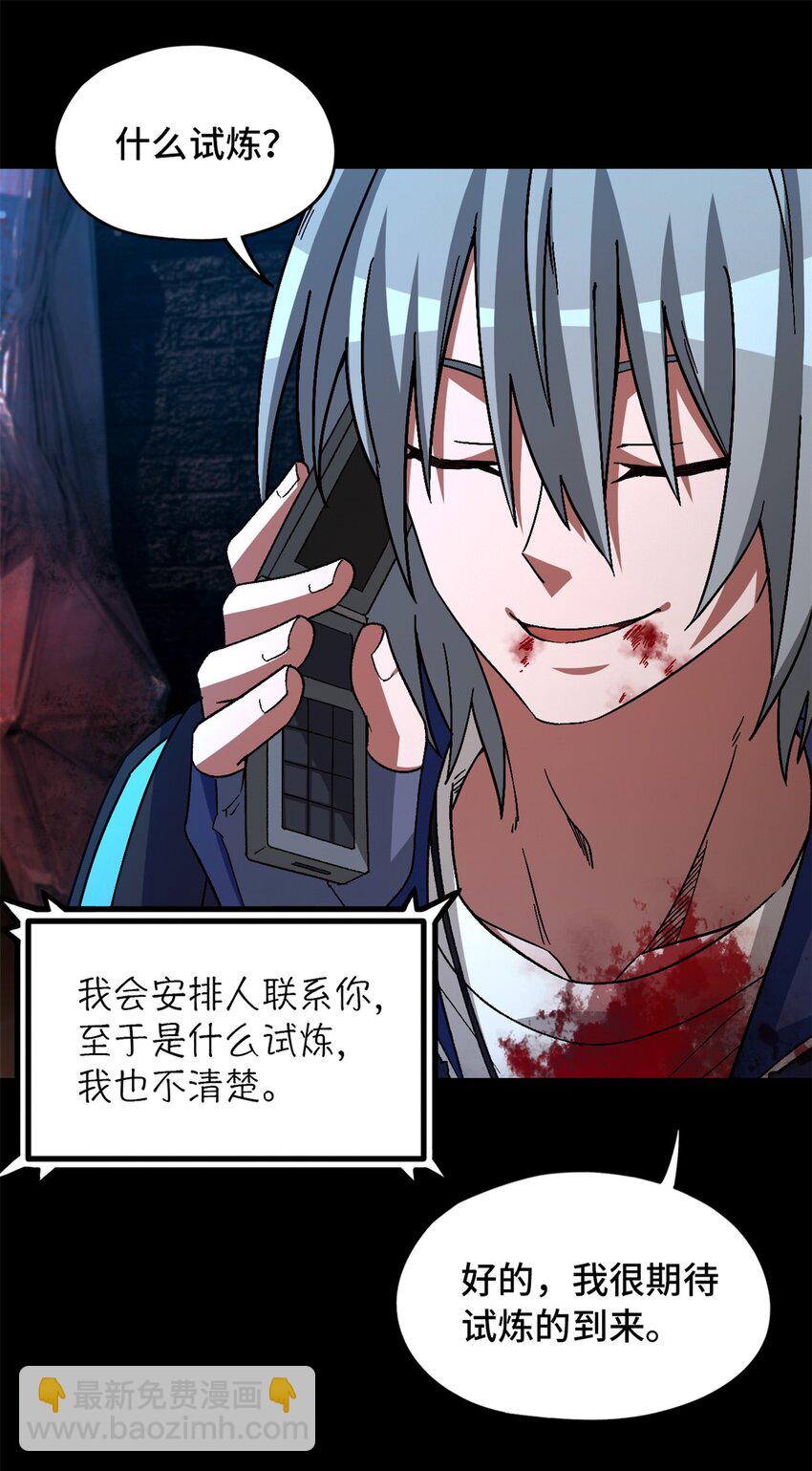 第64片 塔神会现身(1/2)-第66话