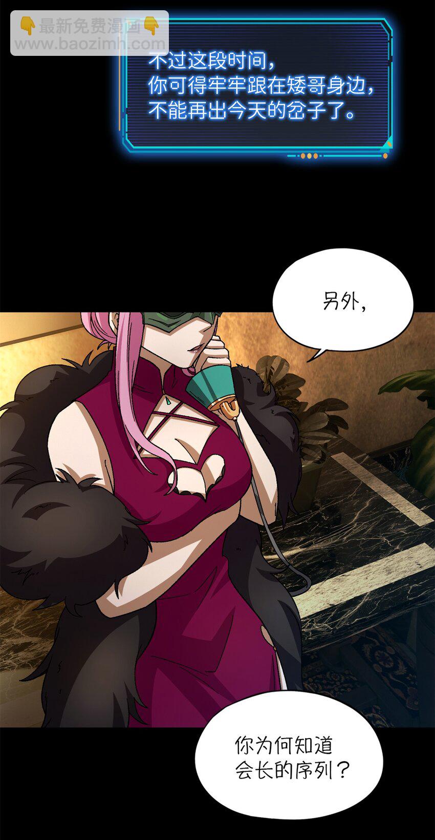 第64片 塔神会现身(1/2)-第66话