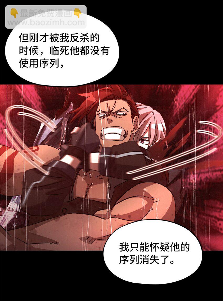 第64片 塔神会现身(1/2)-第66话