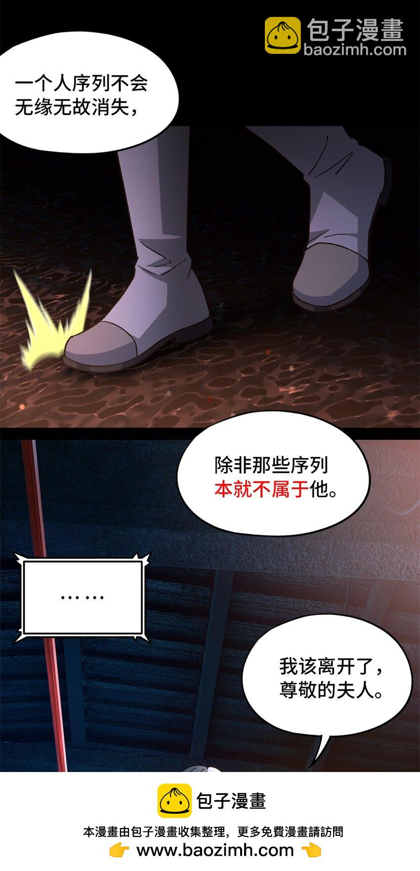 第64片 塔神会现身(1/2)-第66话
