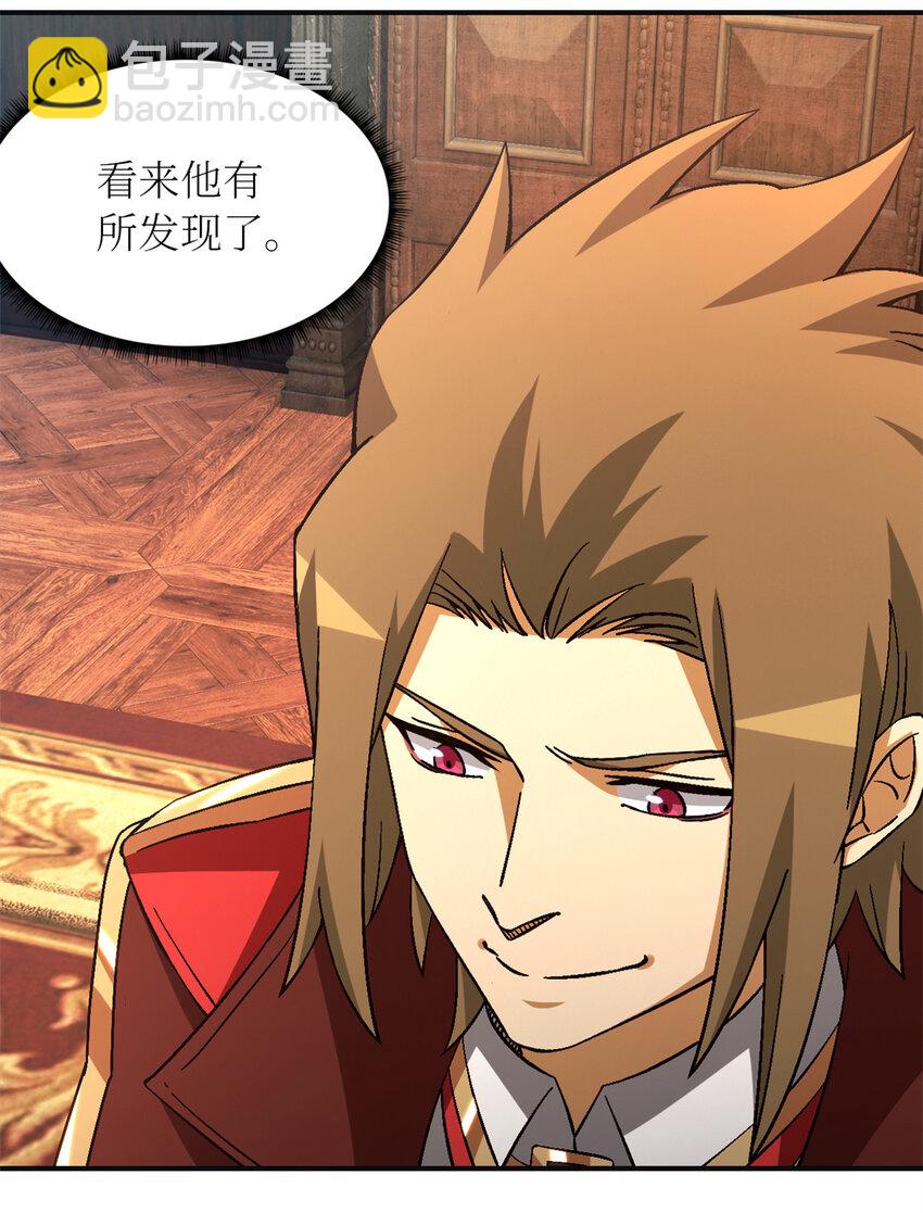 第66片 塔外区域编号(1/2)-第68话