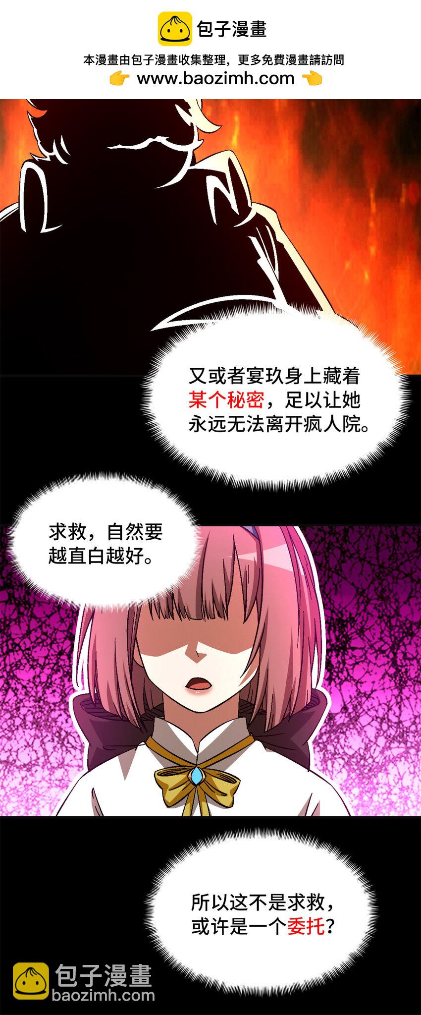 第66片 塔外区域编号(1/2)-第68话