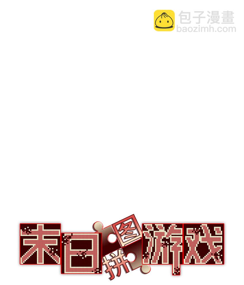 第66片 塔外区域编号(1/2)-第68话