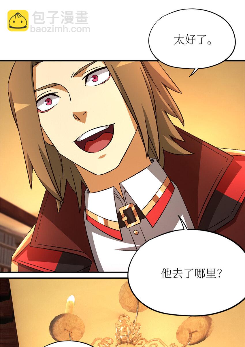 第66片 塔外区域编号(1/2)-第68话