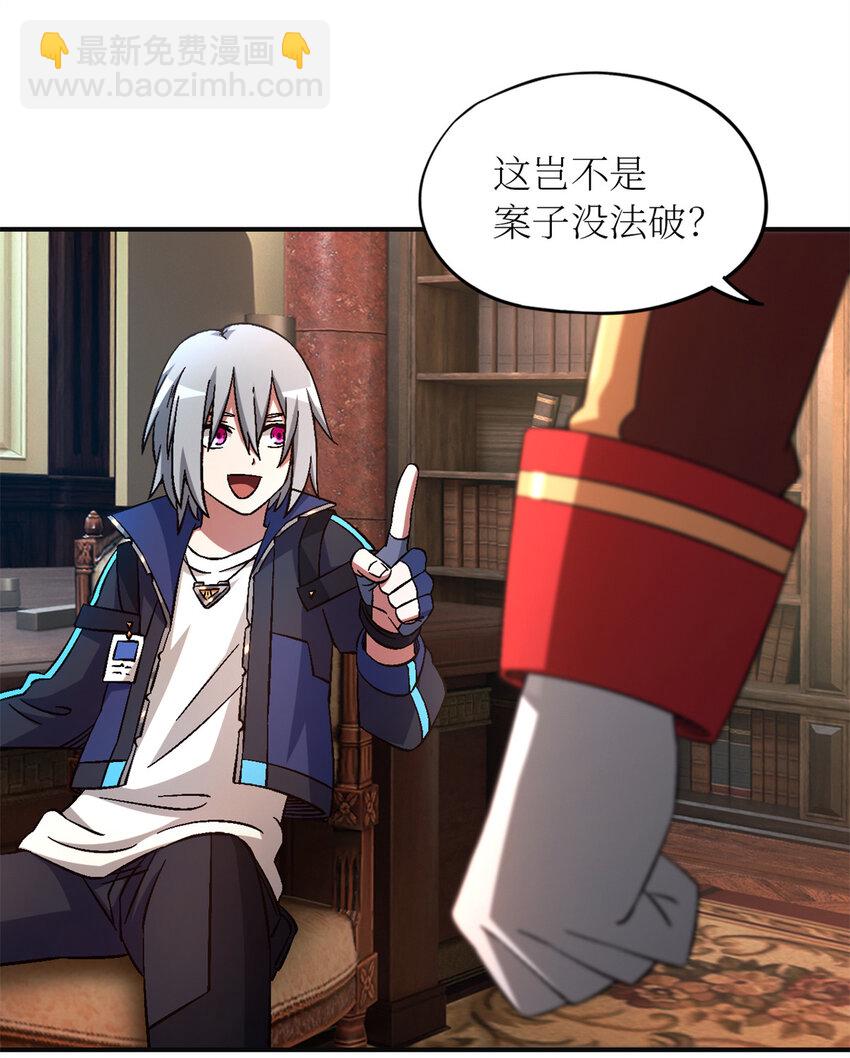 第66片 塔外区域编号(1/2)-第68话