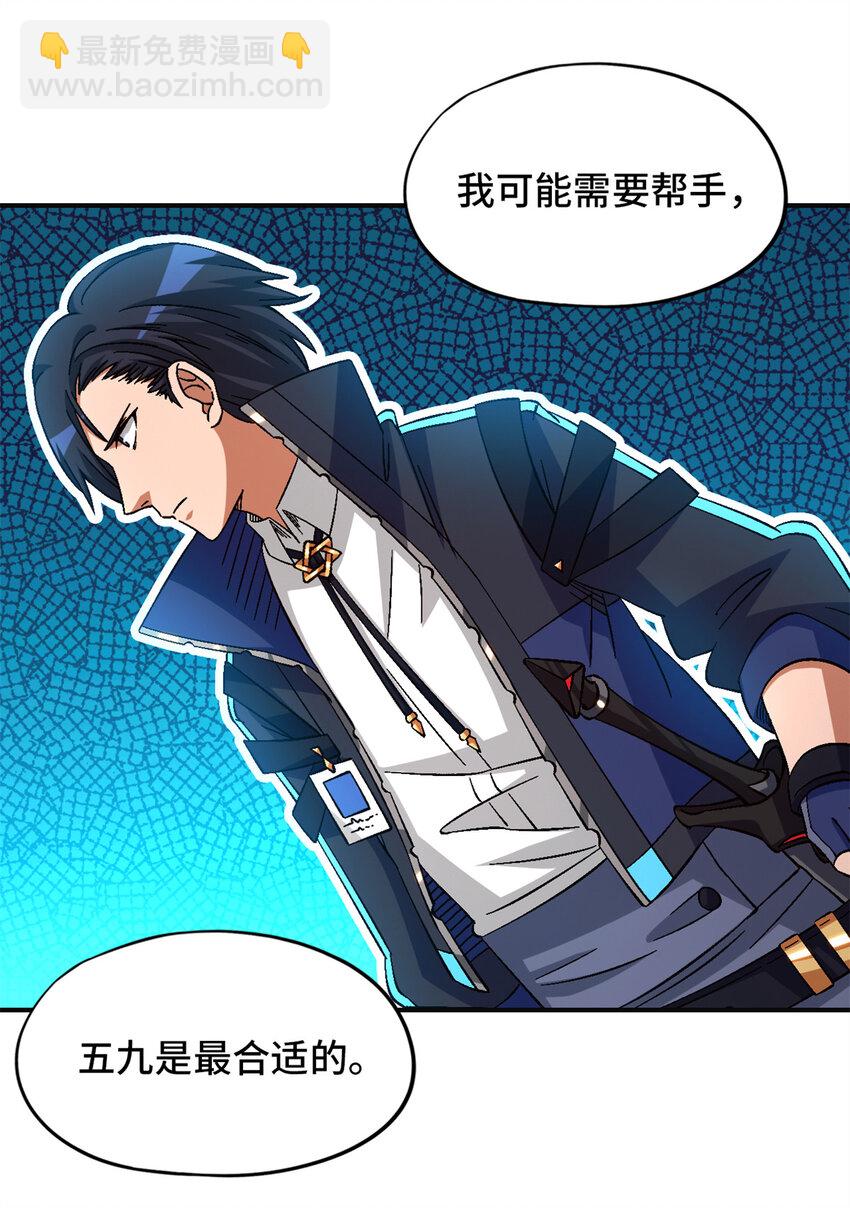 第66片 塔外区域编号(1/2)-第68话