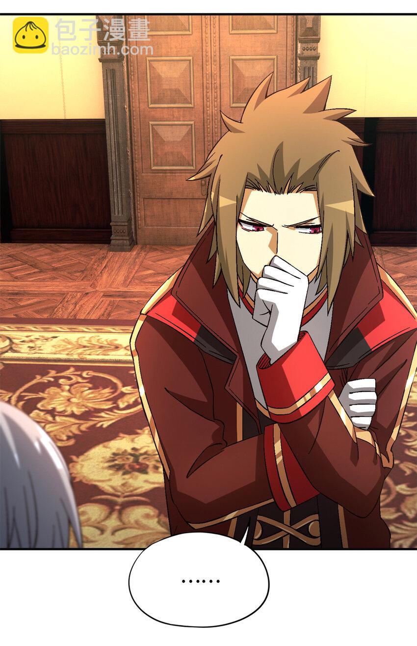 第66片 塔外区域编号(1/2)-第68话