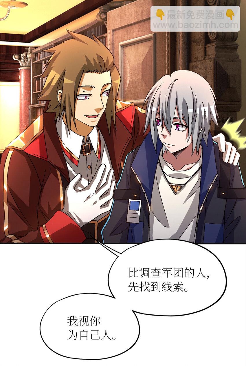 第66片 塔外区域编号(1/2)-第68话