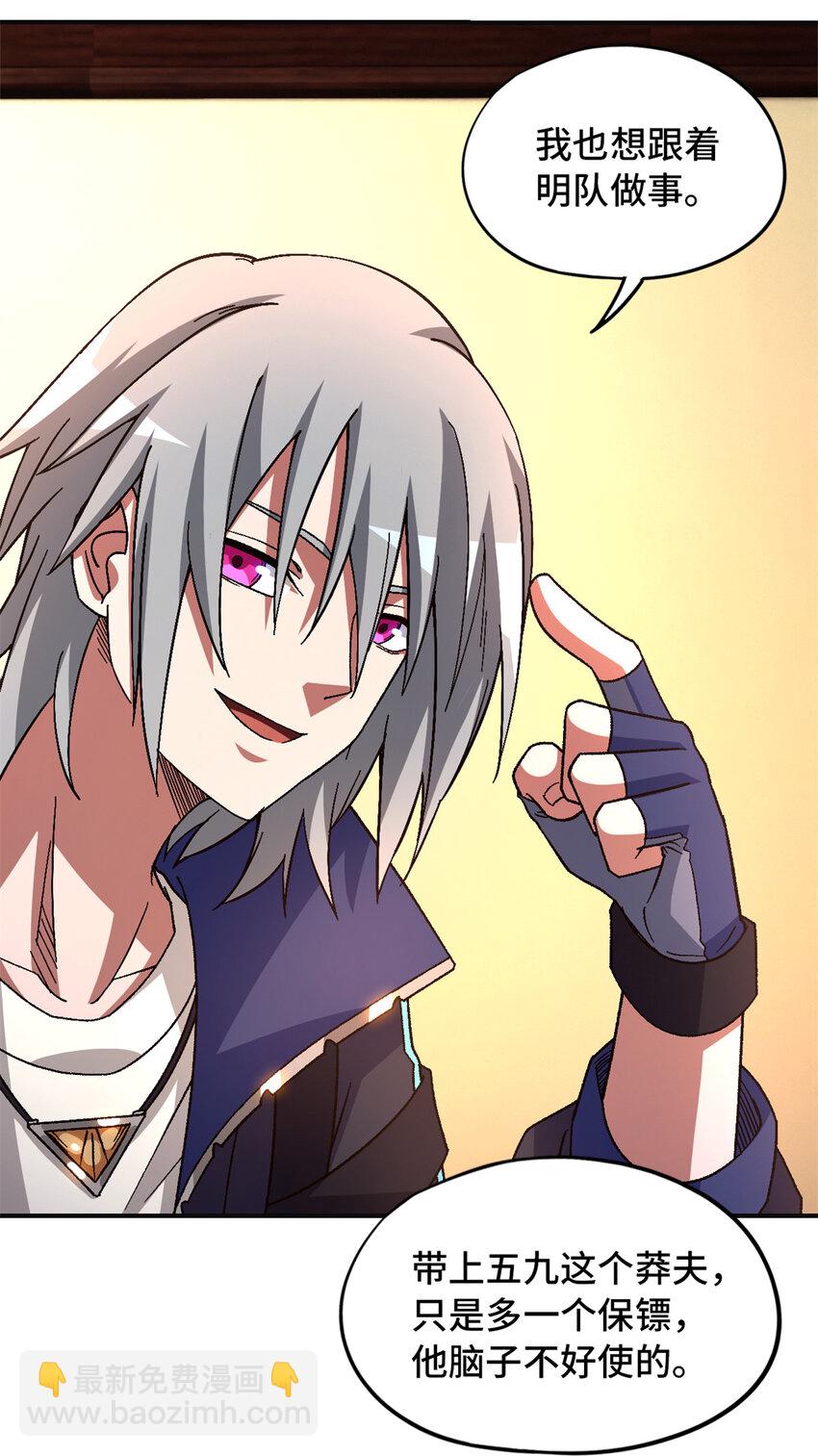 第66片 塔外区域编号(1/2)-第68话