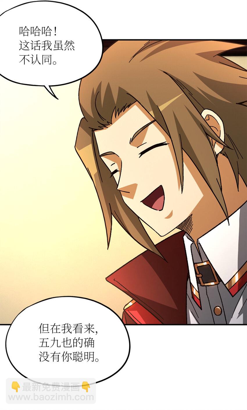 第66片 塔外区域编号(1/2)-第68话