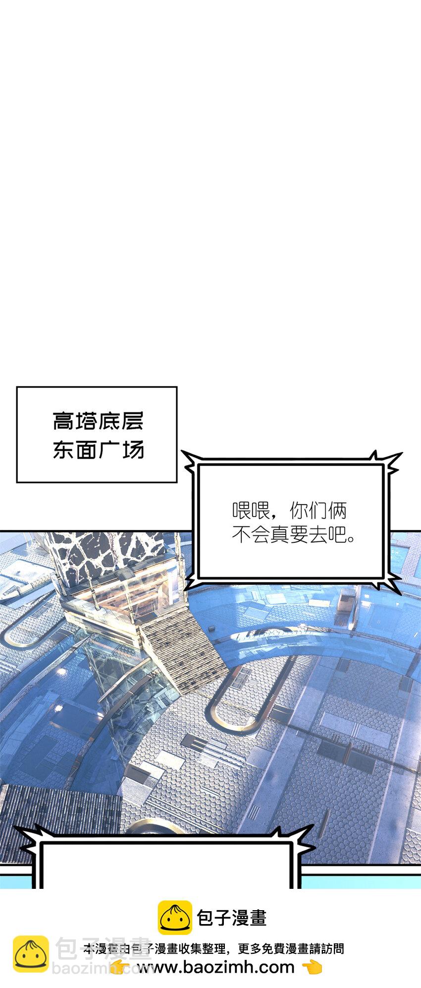 第66片 塔外区域编号(1/2)-第68话