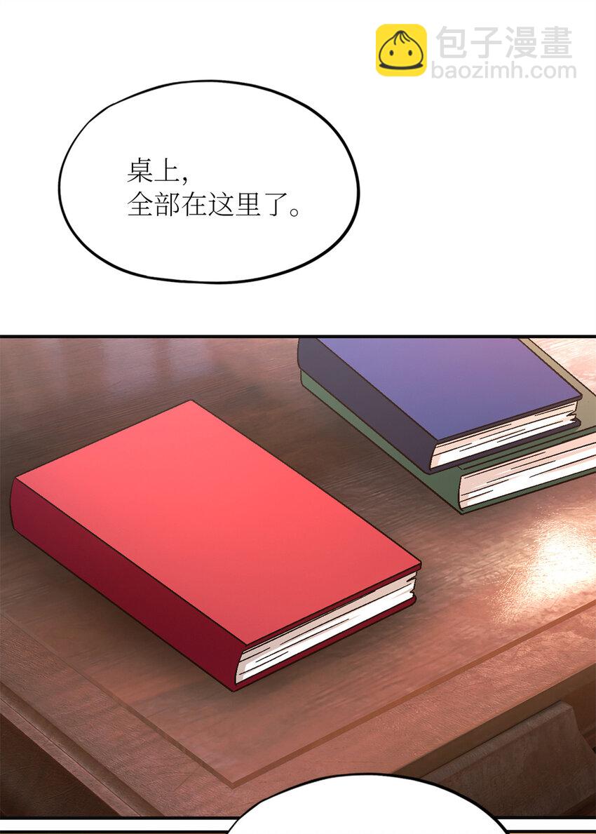 第66片 塔外区域编号(1/2)-第68话