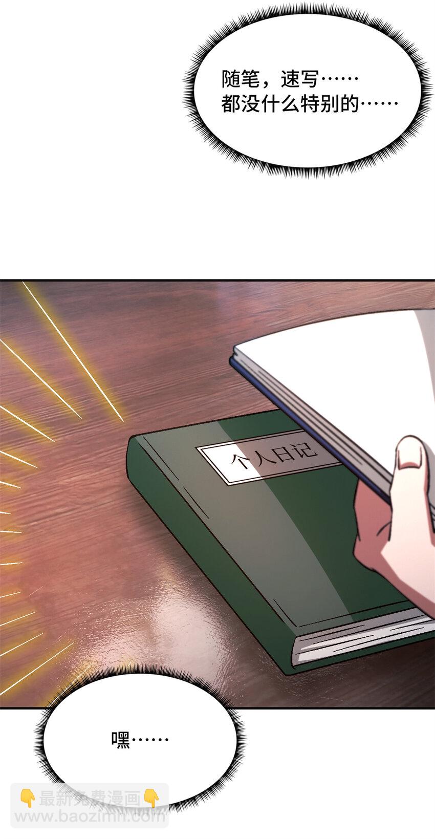 第66片 塔外区域编号(1/2)-第68话