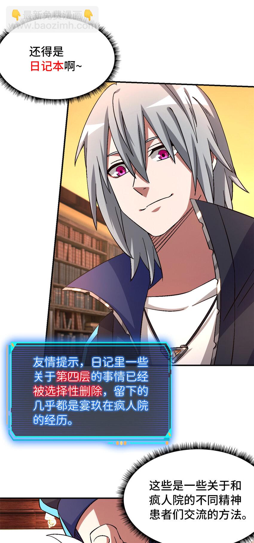 第66片 塔外区域编号(1/2)-第68话