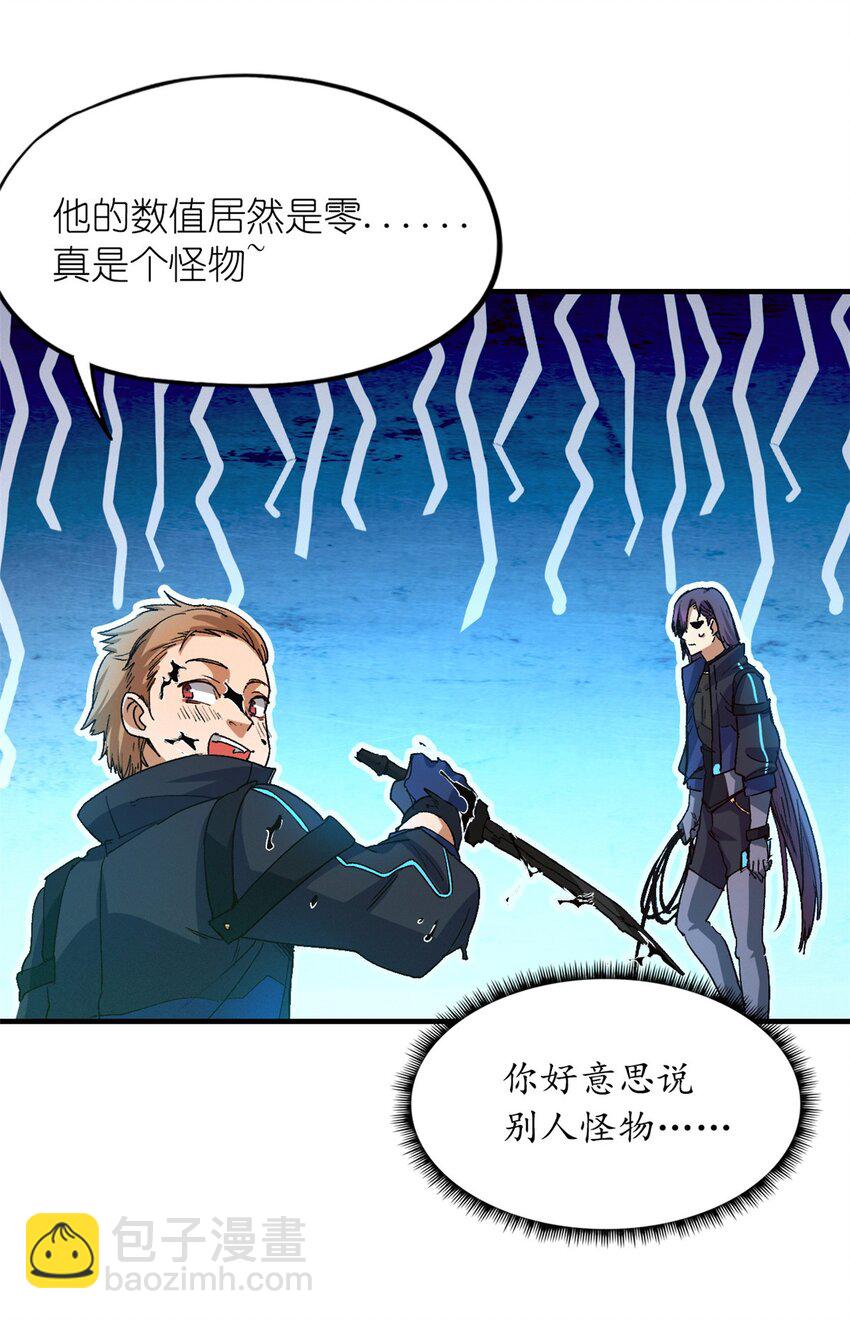 第八片 源头，囚笼-第8话