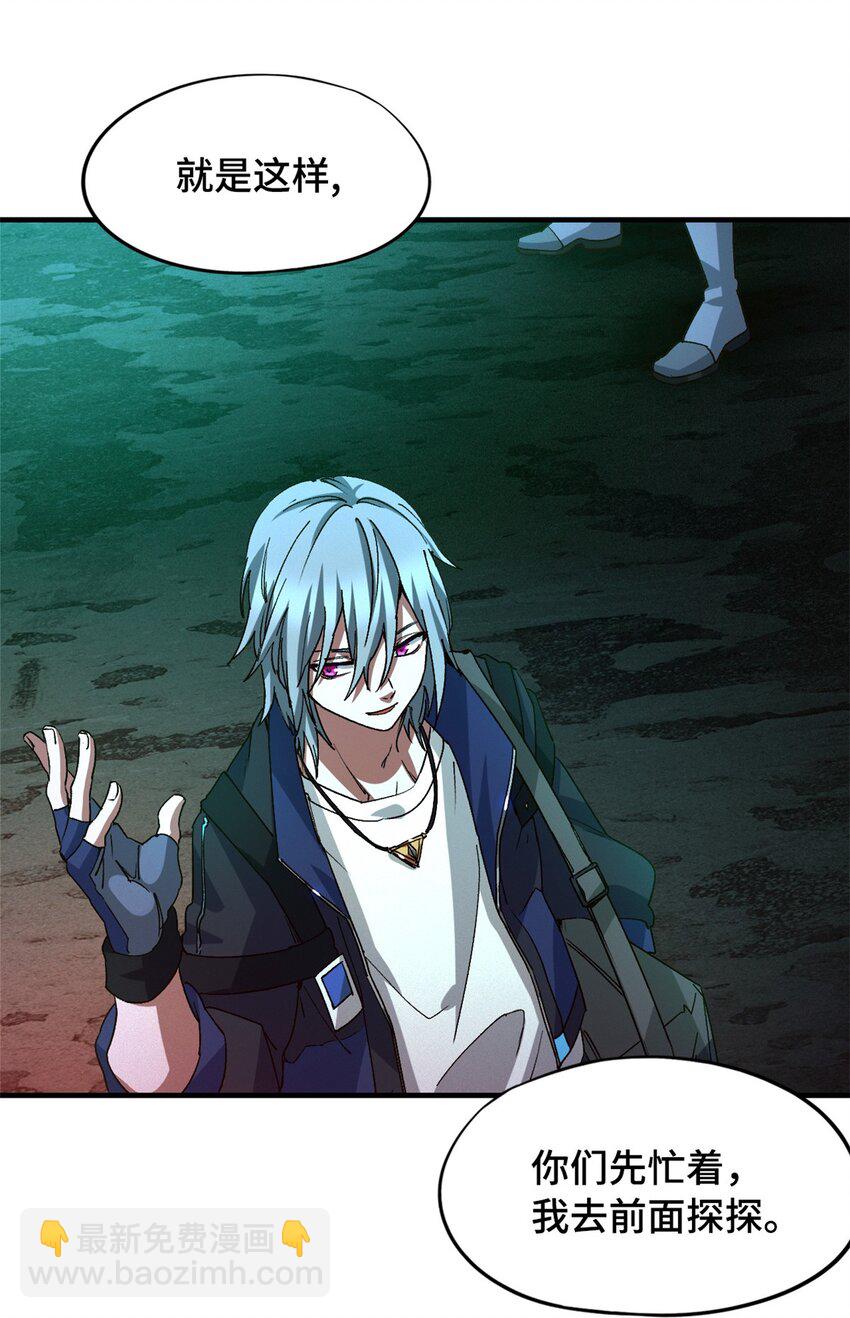 第八片 源头，囚笼-第8话