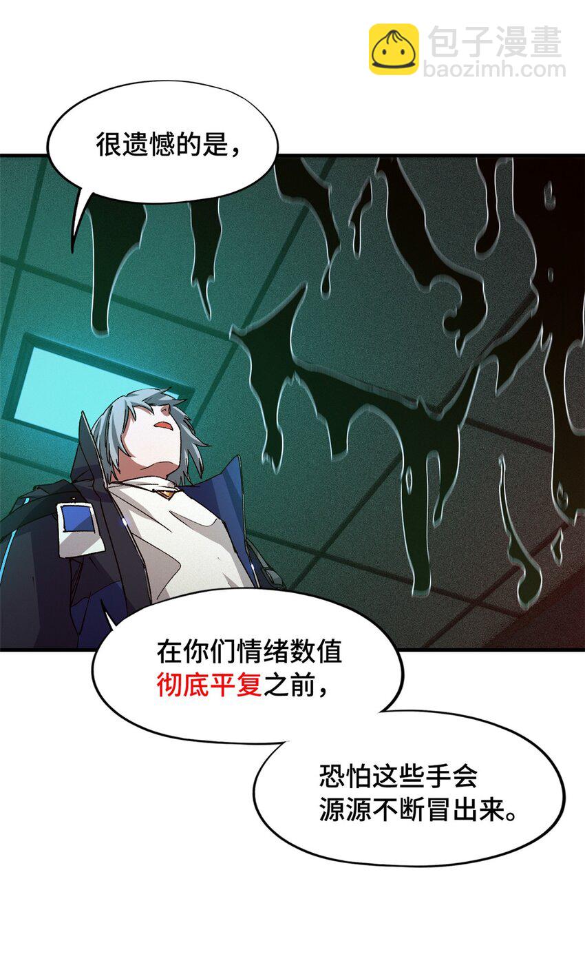 第八片 源头，囚笼-第8话