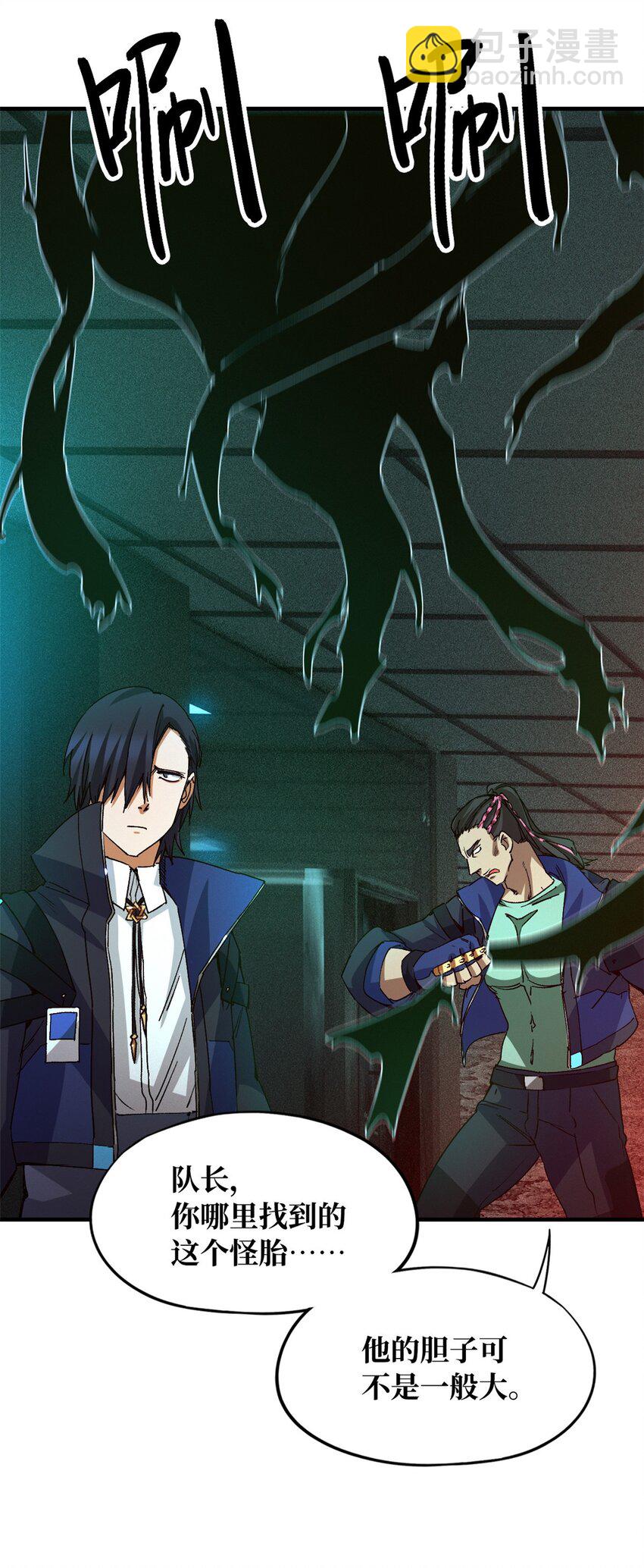 第八片 源头，囚笼-第8话