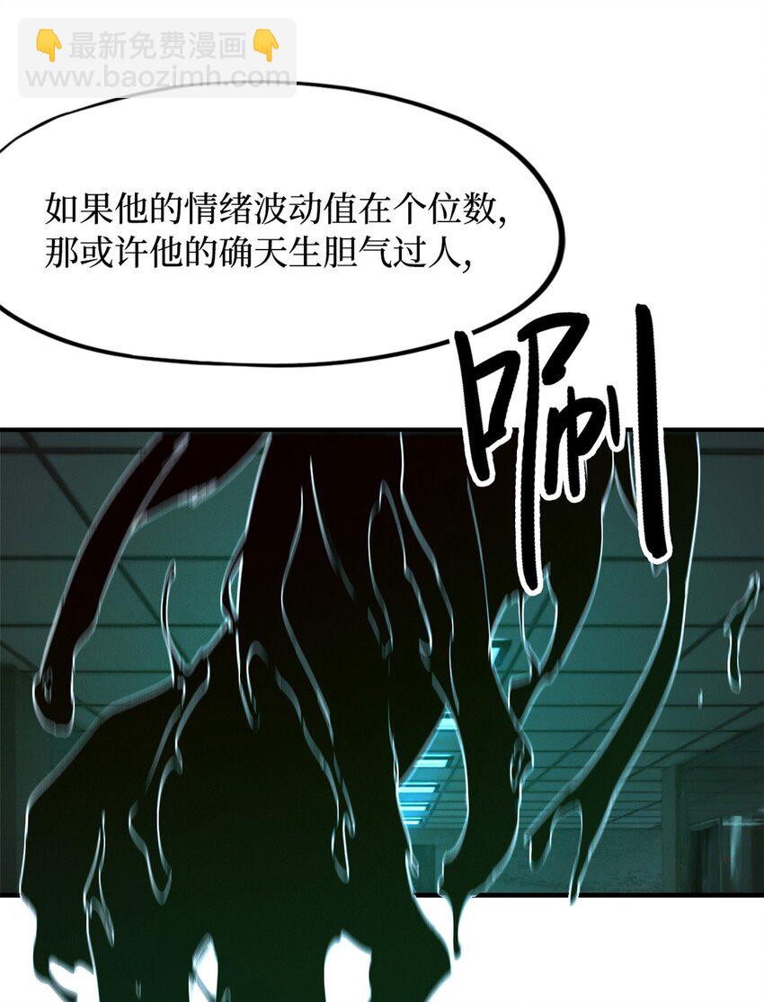 第八片 源头，囚笼-第8话