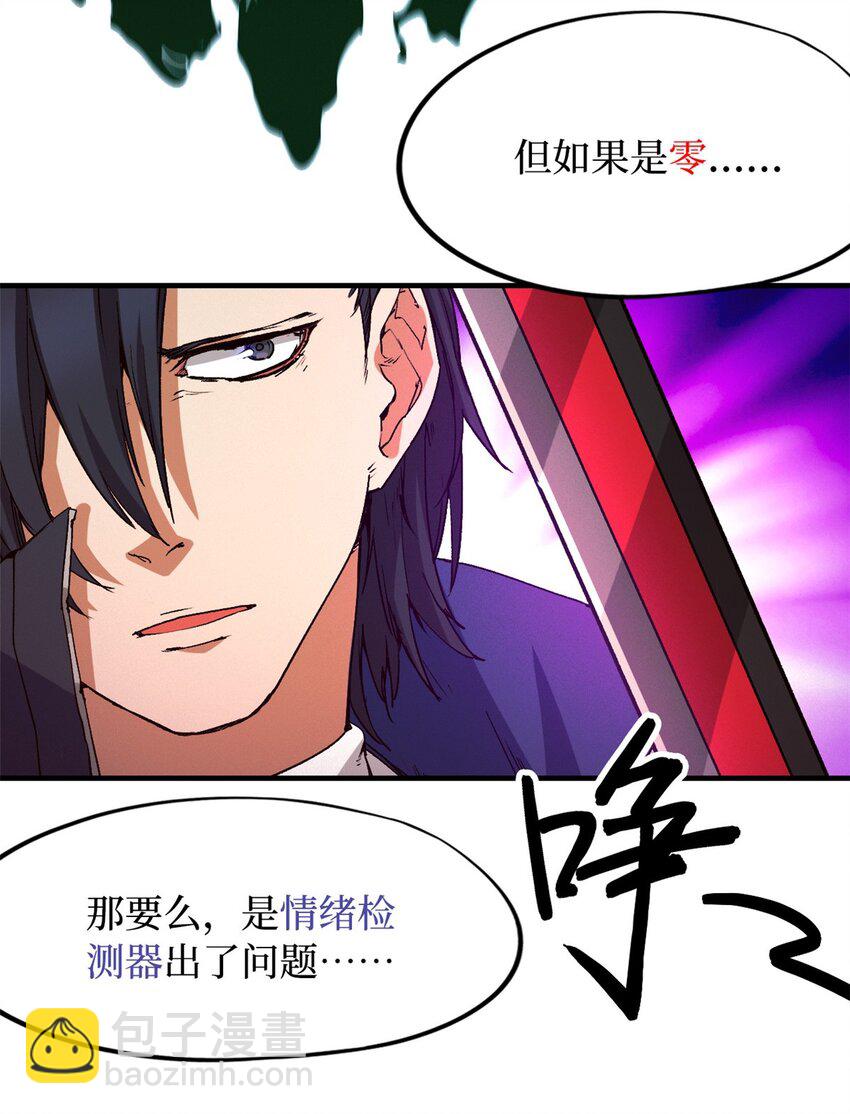 第八片 源头，囚笼-第8话