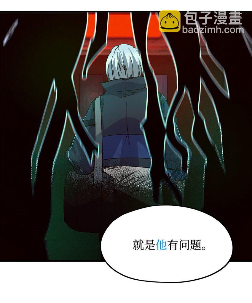 第八片 源头，囚笼-第8话