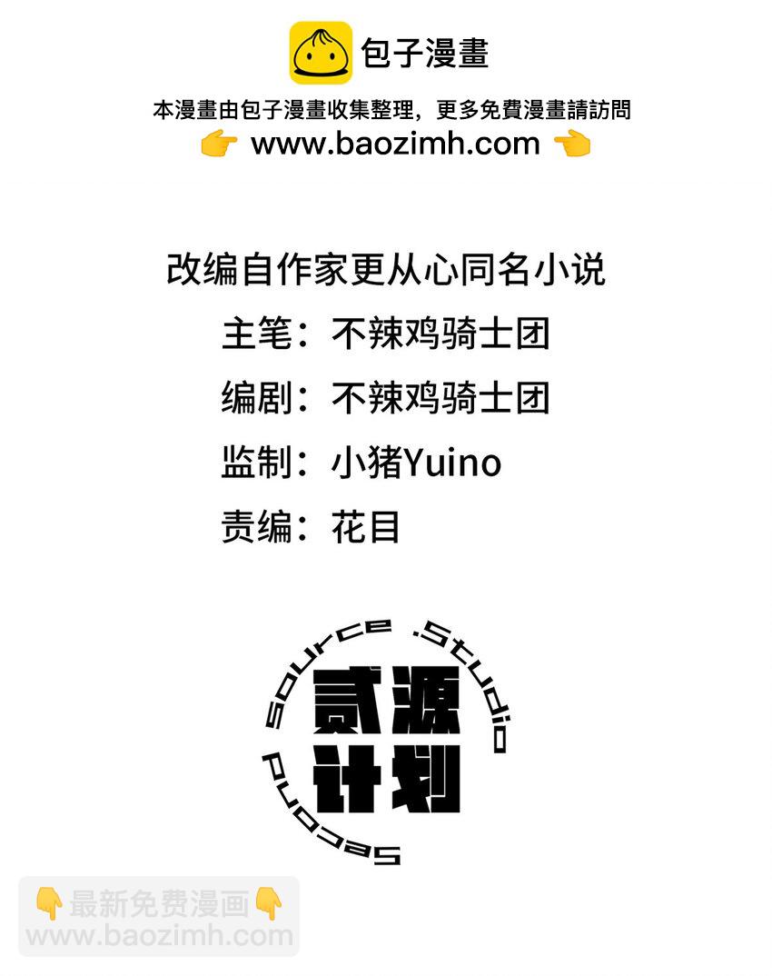 第八片 源头，囚笼-第8话