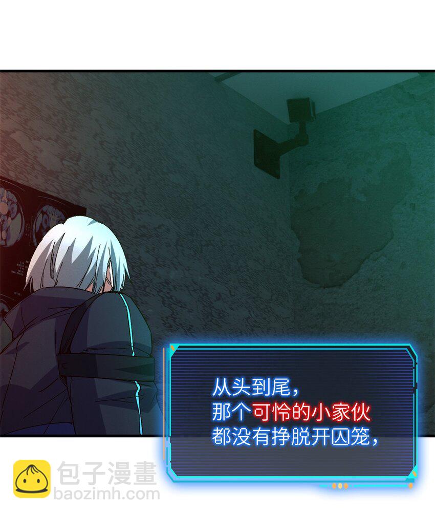 第八片 源头，囚笼-第8话