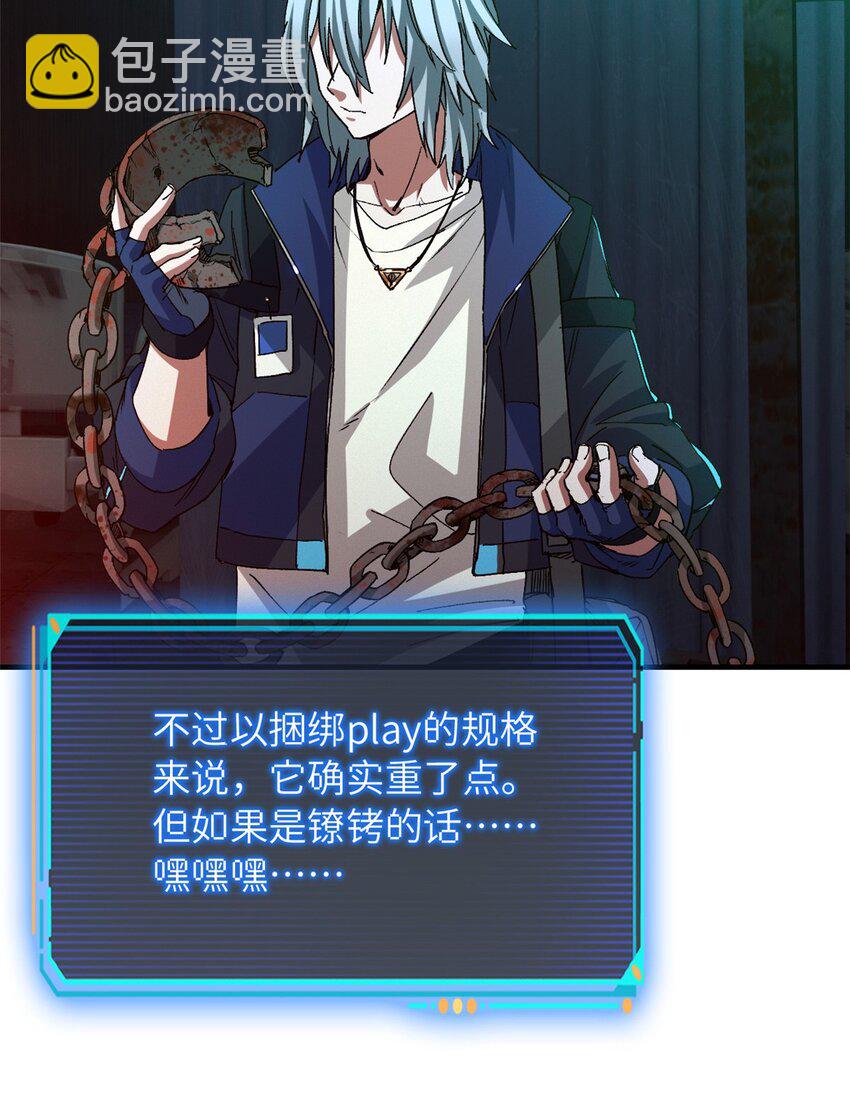 第八片 源头，囚笼-第8话