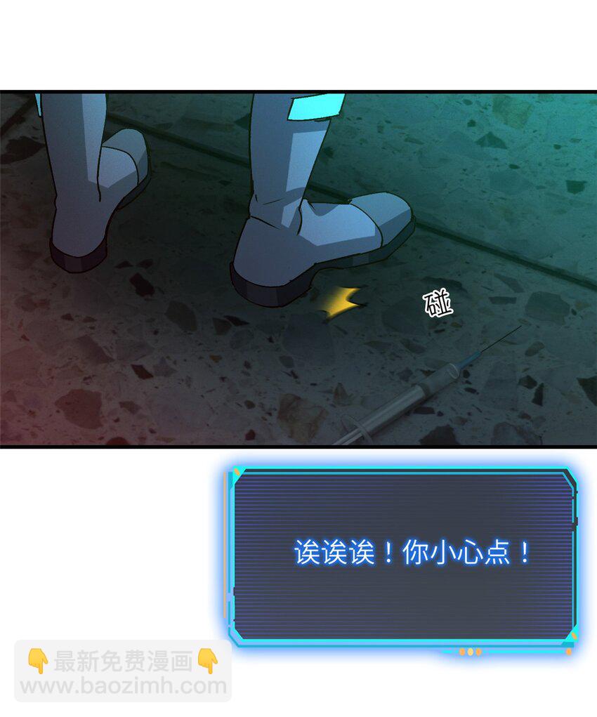 第八片 源头，囚笼-第8话